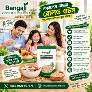 রোল্ড ওডস (2KG)