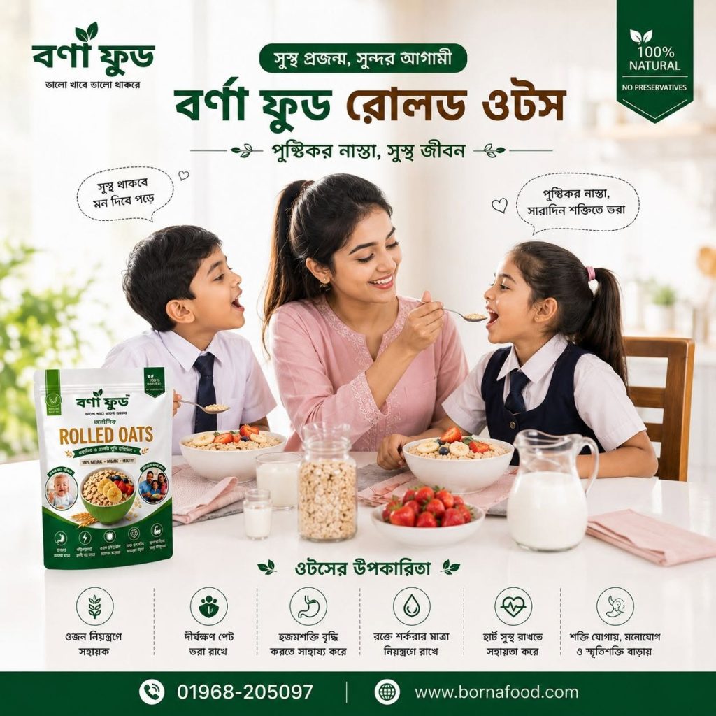 রোল্ড ওডস (2KG)